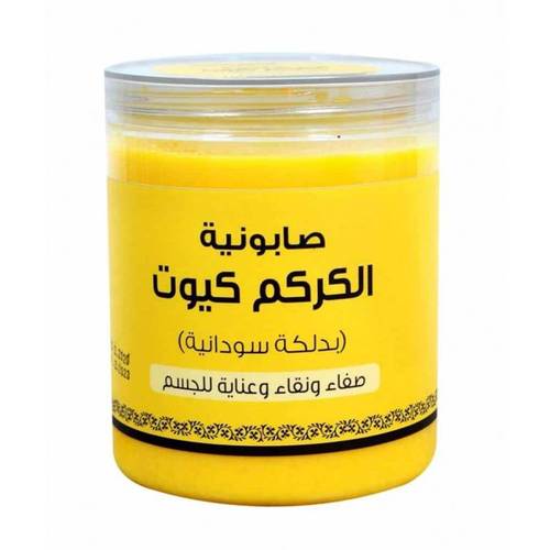 صابونية الجسم-اللمسة الناعمة-كركم-700 جم 