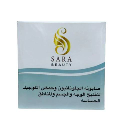 صابون الوجه-ساره بيوتي- تفتيح والجسم والمناطق الحساسة-150 جم 
