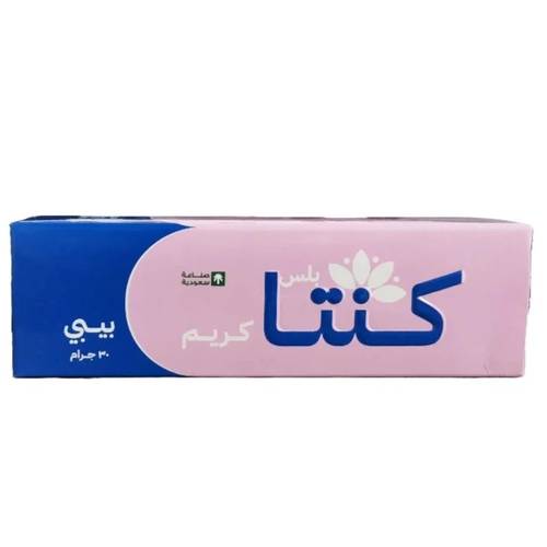 كريم الاطفال-كنتا بلس- لتهدئة الاحمرار والتهيج وتفتيح المنطقة الحساسة -30 جم 