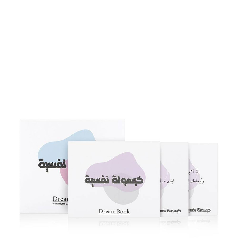 بطاقات كبسولات نفسية