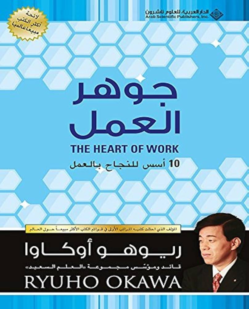 جوهر العمل