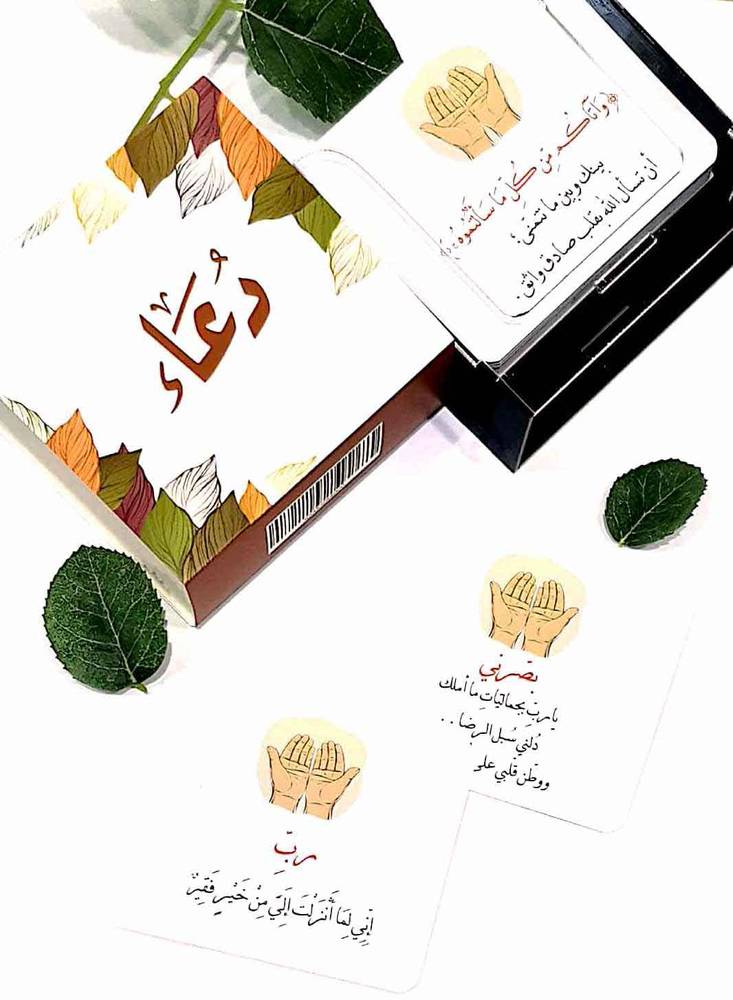 بطاقات دعاء