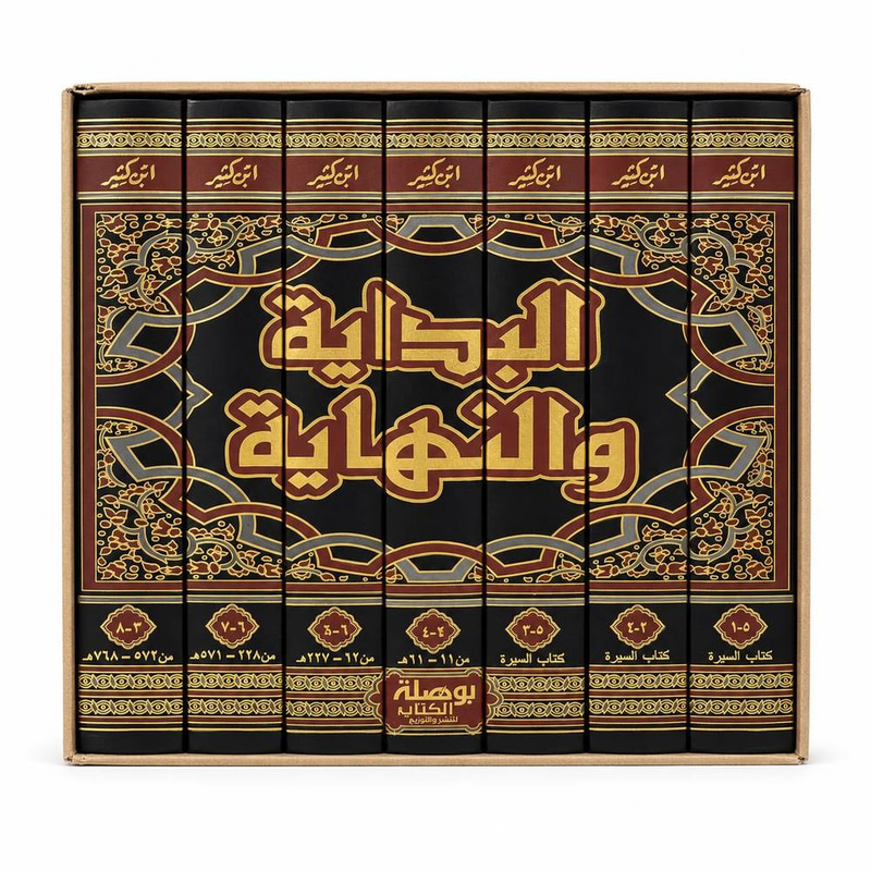 البداية والنهاية 1-7 - ابن كثير