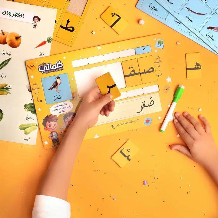 كلماتي الأولى لعبة تركيب الكلمات العربية