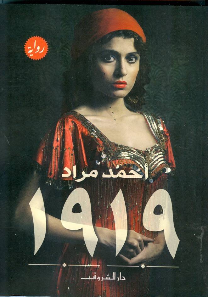١٩١٩