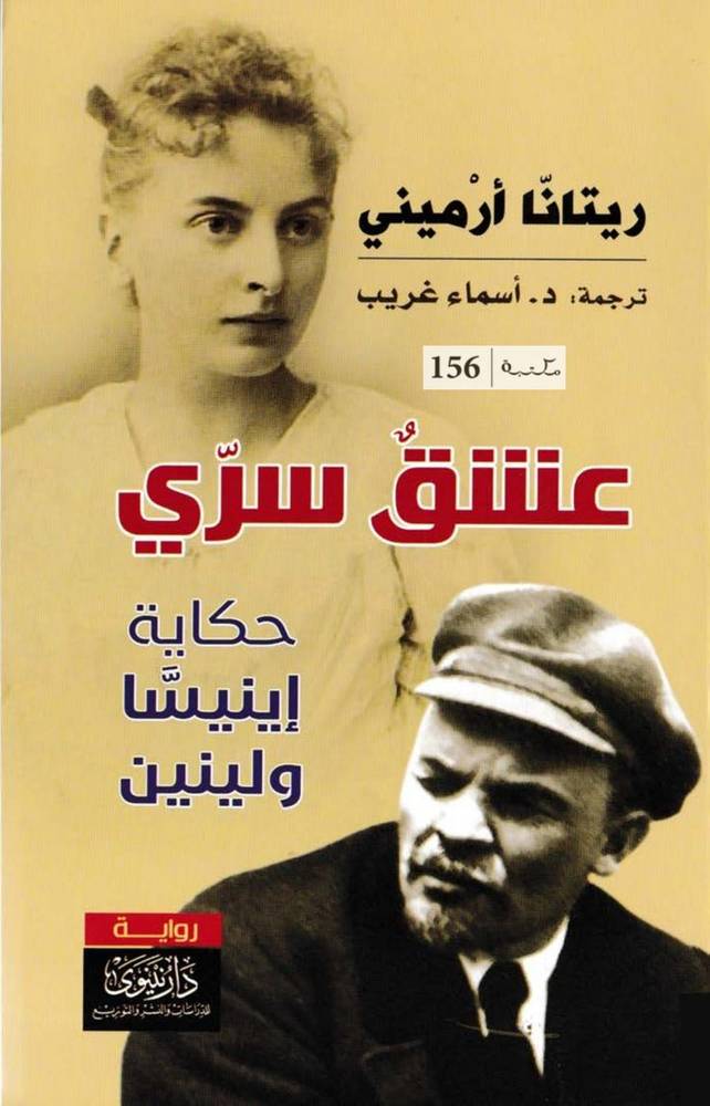عشق سري