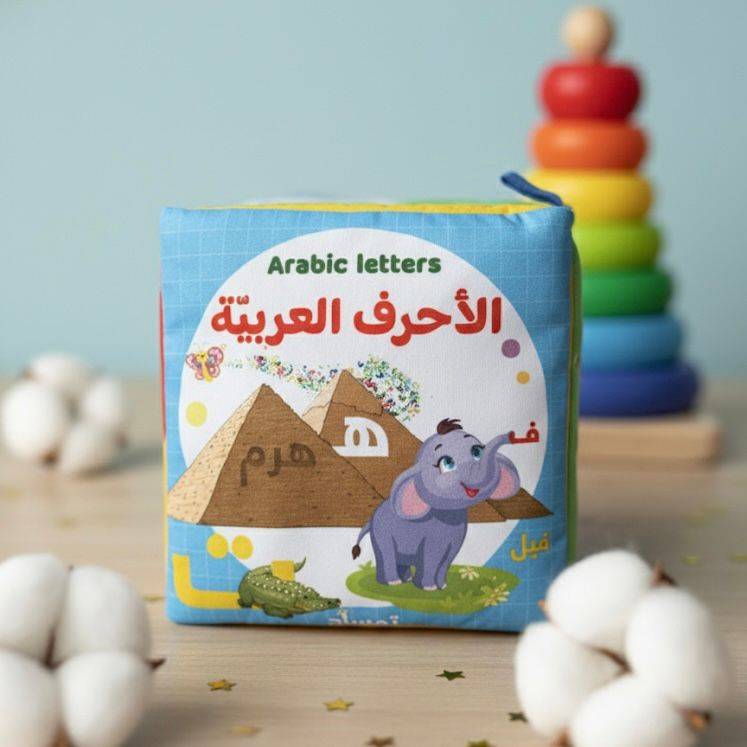 الكتاب القماشي - الأحرف العربية