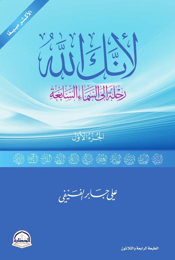 لأنك الله