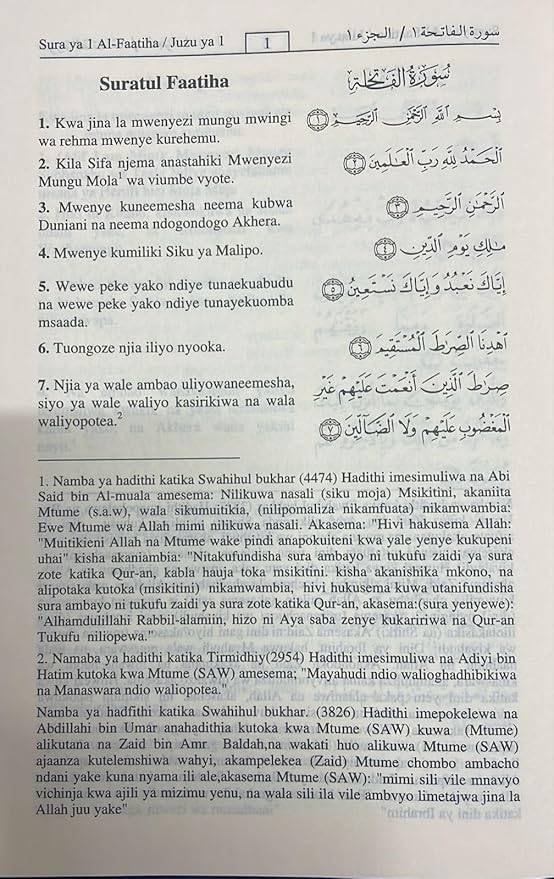 مصحف مترجم باللغة السواحلية