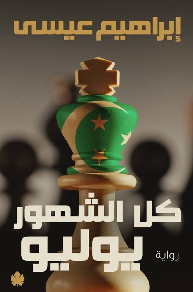 كل الشهور يوليو
