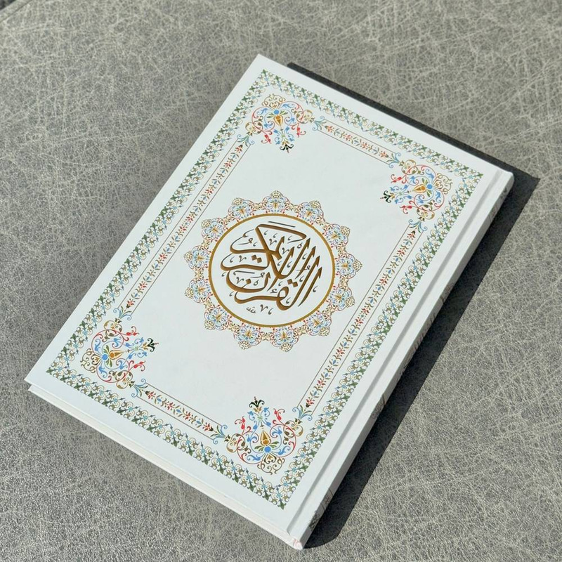 مصحف سلفان أبيض فاخر