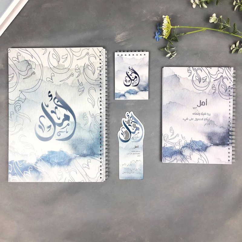 مجموعة دفاتر أمل