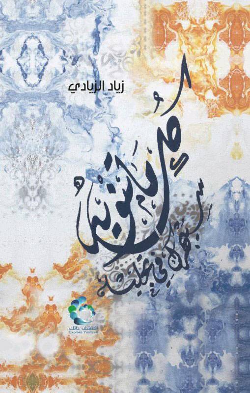 كل ما تنويه سيبهرك في تجليه