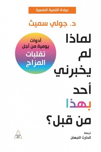 لماذا لم يخبرني أحد بهذا من قبل 