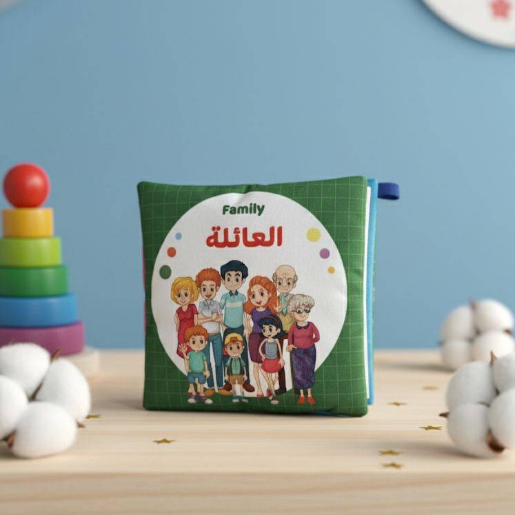 الكتاب القماشي - العائلة