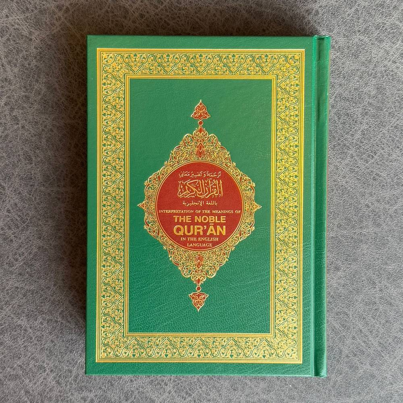 مصحف إنجليزي - عربي