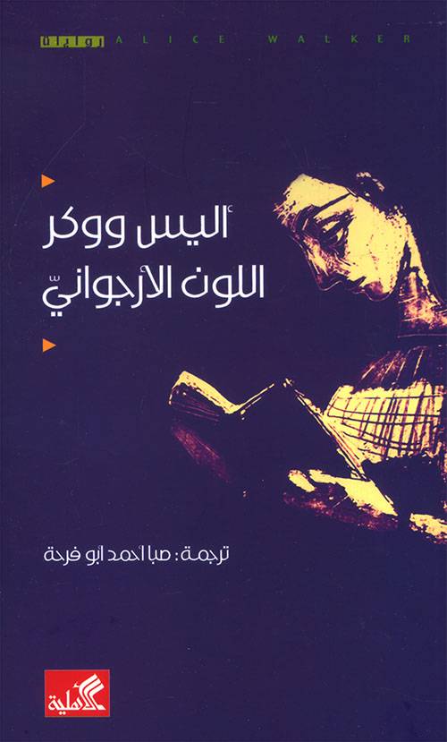 اللون الأرجواني