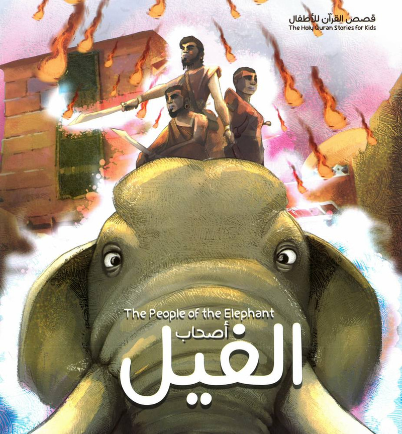 قصة أصحاب الفيل