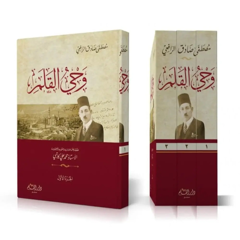 وحي القلم 1-3