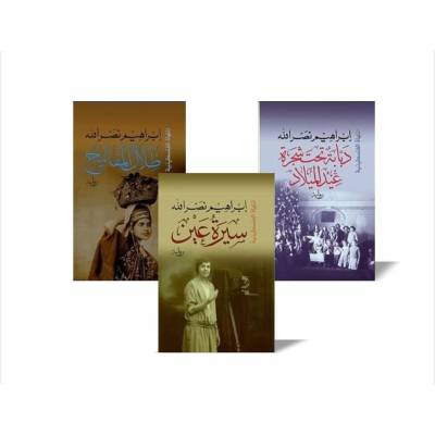 ثلاثية الأجراس 1-3