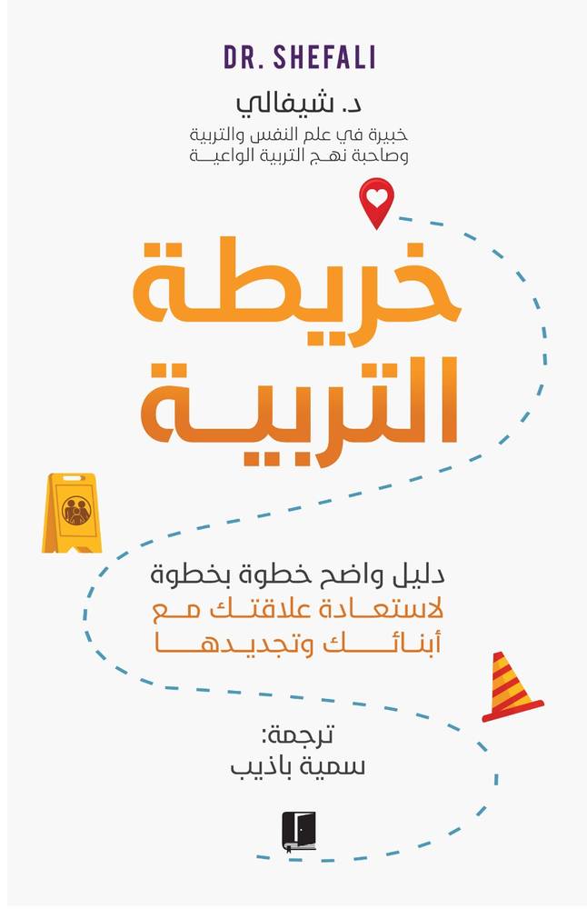 خريطة التربية 