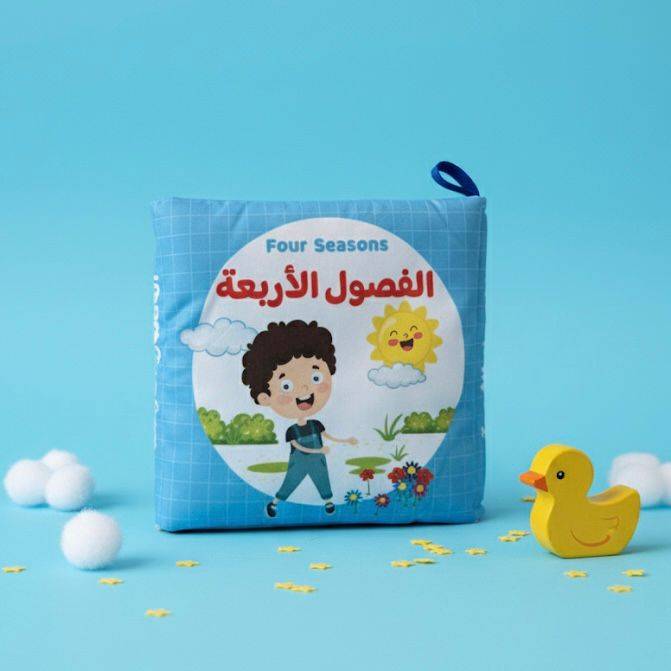 الكتاب القماشي - الفصول الأربعة