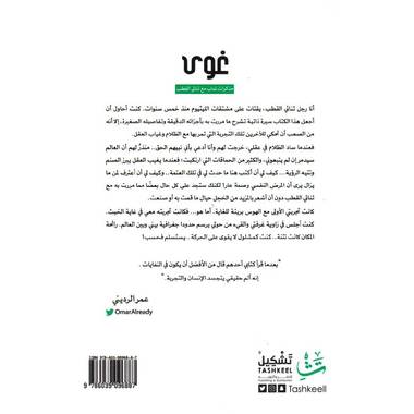 غوي