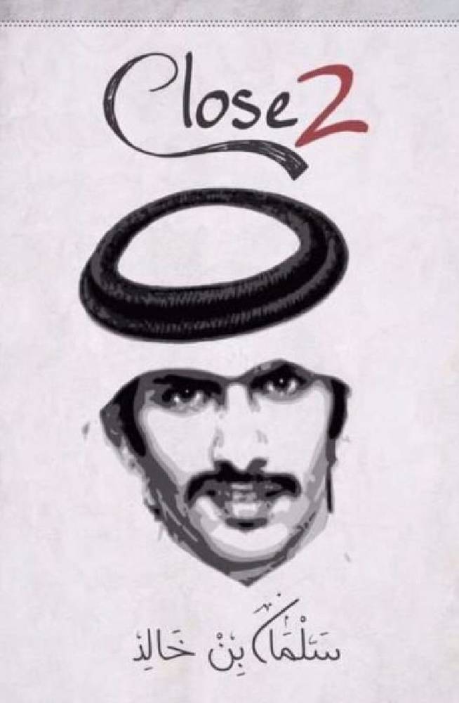 كلوز 2
