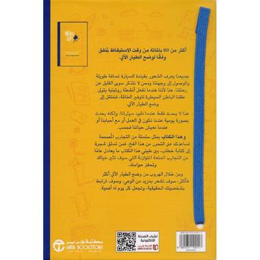استيقظ