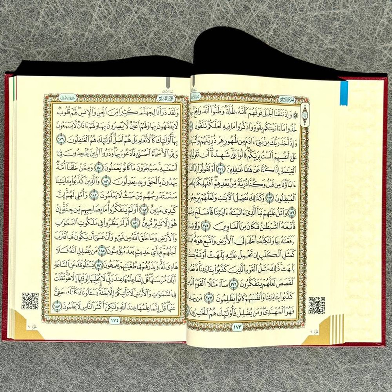 مصحف أسماء الله الحسنى 17*24 
