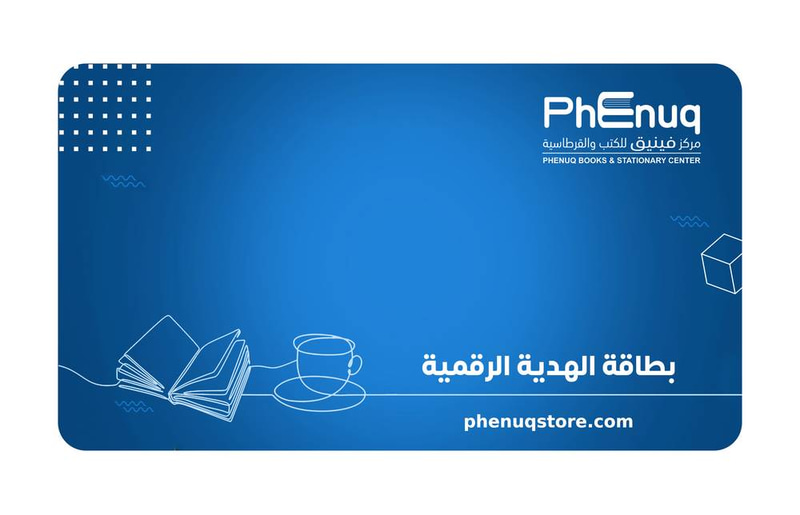 بطاقة الهدية الرقمية