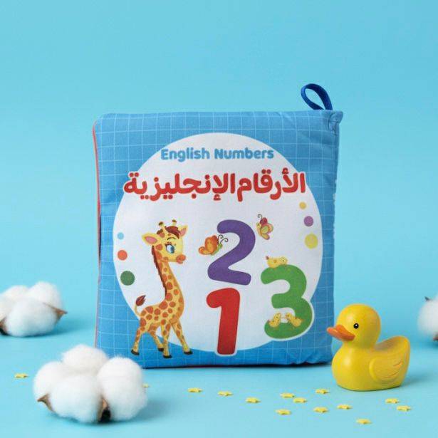 الكتاب القماشي - الأرقام الإنجليزية