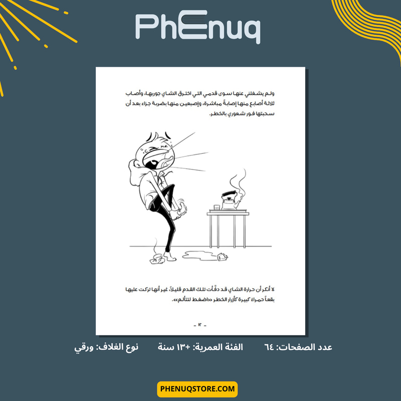 أسبوع حافل