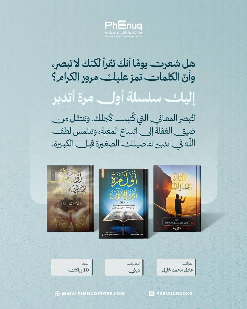 مجموعة أول مرة