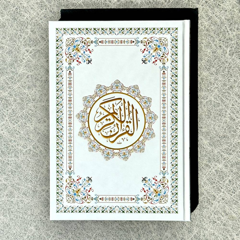 مصحف سلفان أبيض فاخر