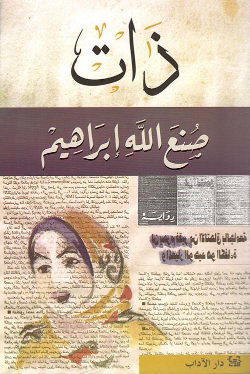 ذات 