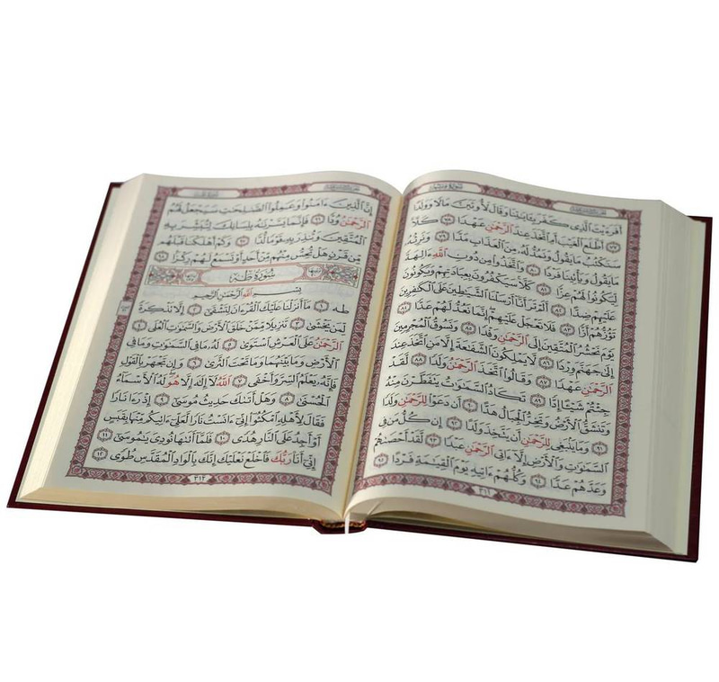 مصحف فلكسي