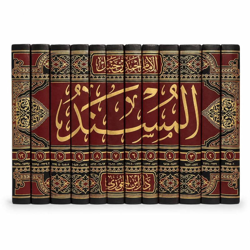 مسند الإمام أحمد بن حنبل 1-12