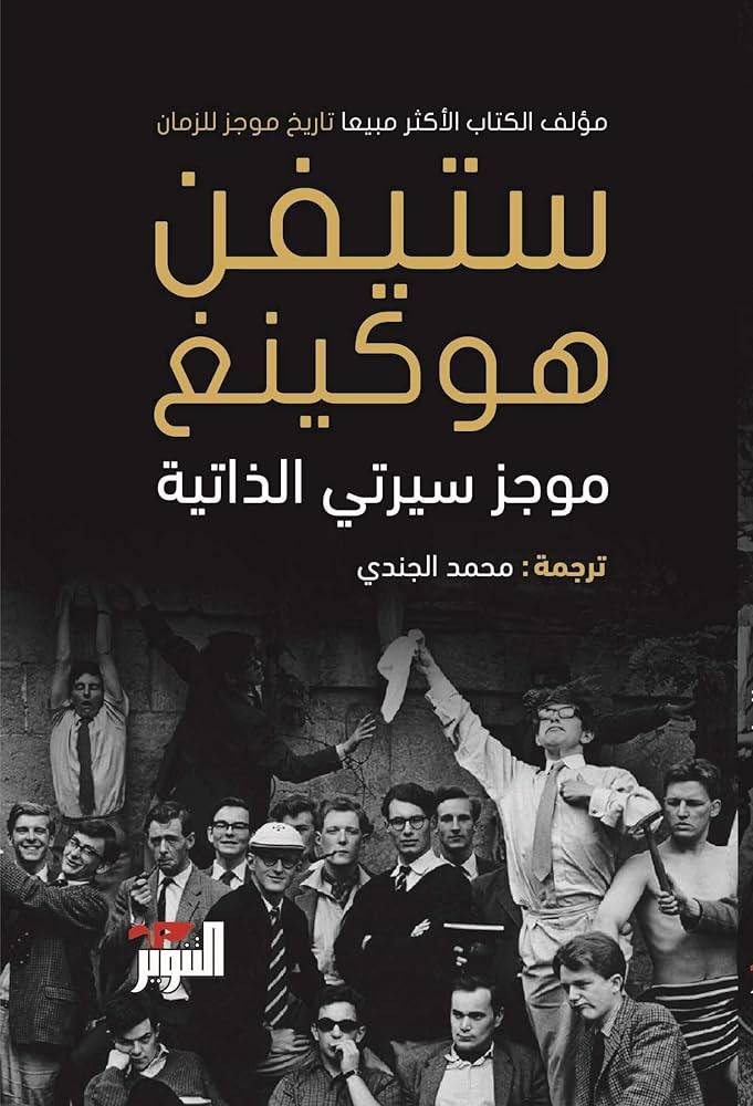موجز سيرتي الذاتية