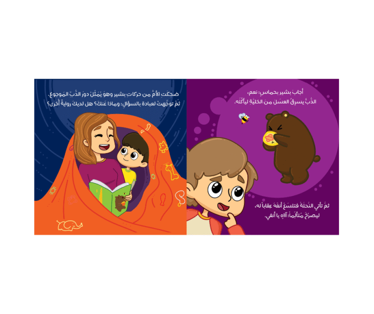 دب العسل