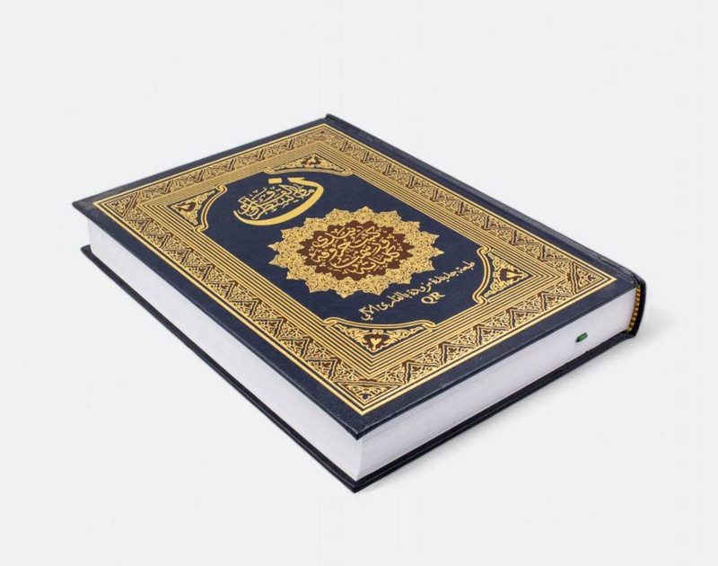 مصحف ن - بيدي كتبت حروفه ورسمت كلماته