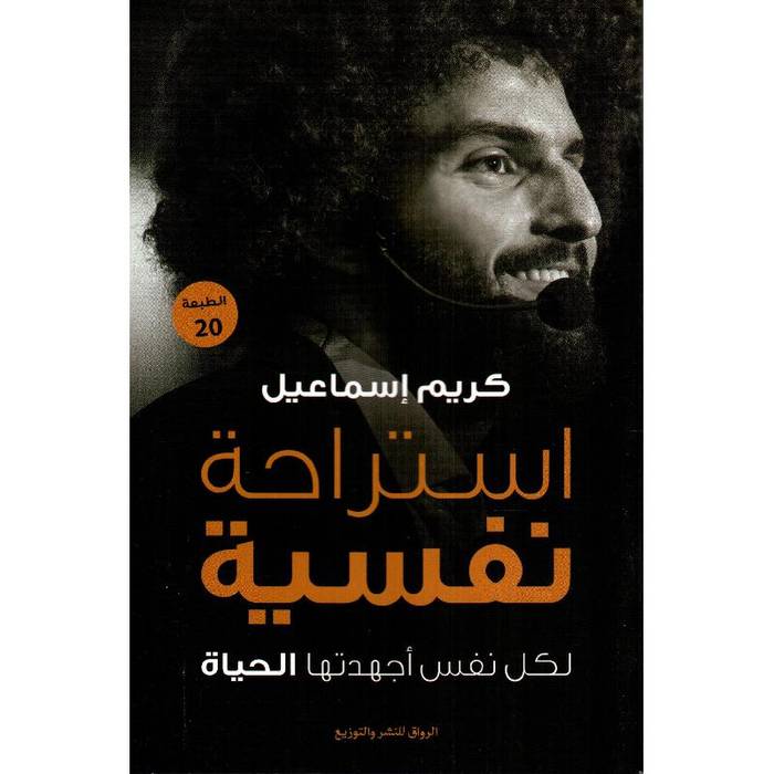 استراحة نفسية لكل نفس أجتهدتها الحياة