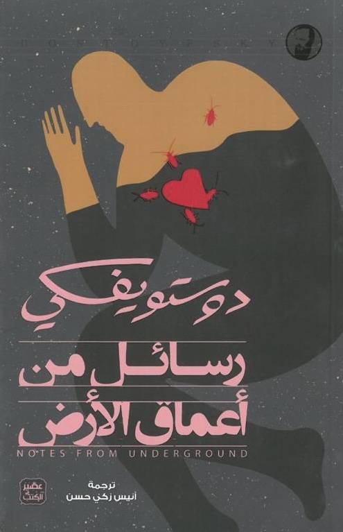 رسائل من أعماق القلب