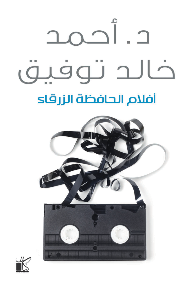 أقلام الحافظة الزرقاء