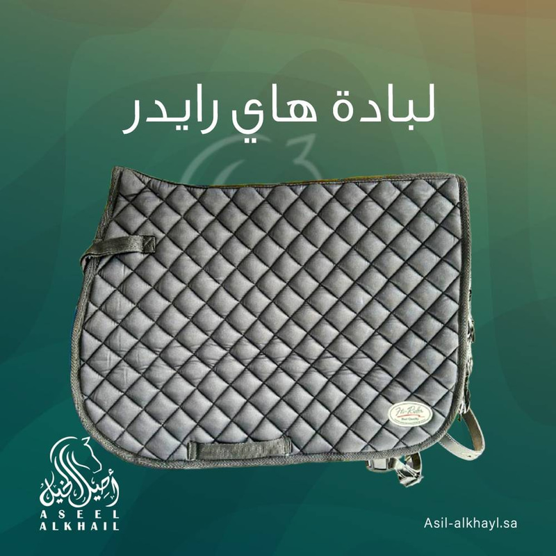 لبادة هاي رايدر