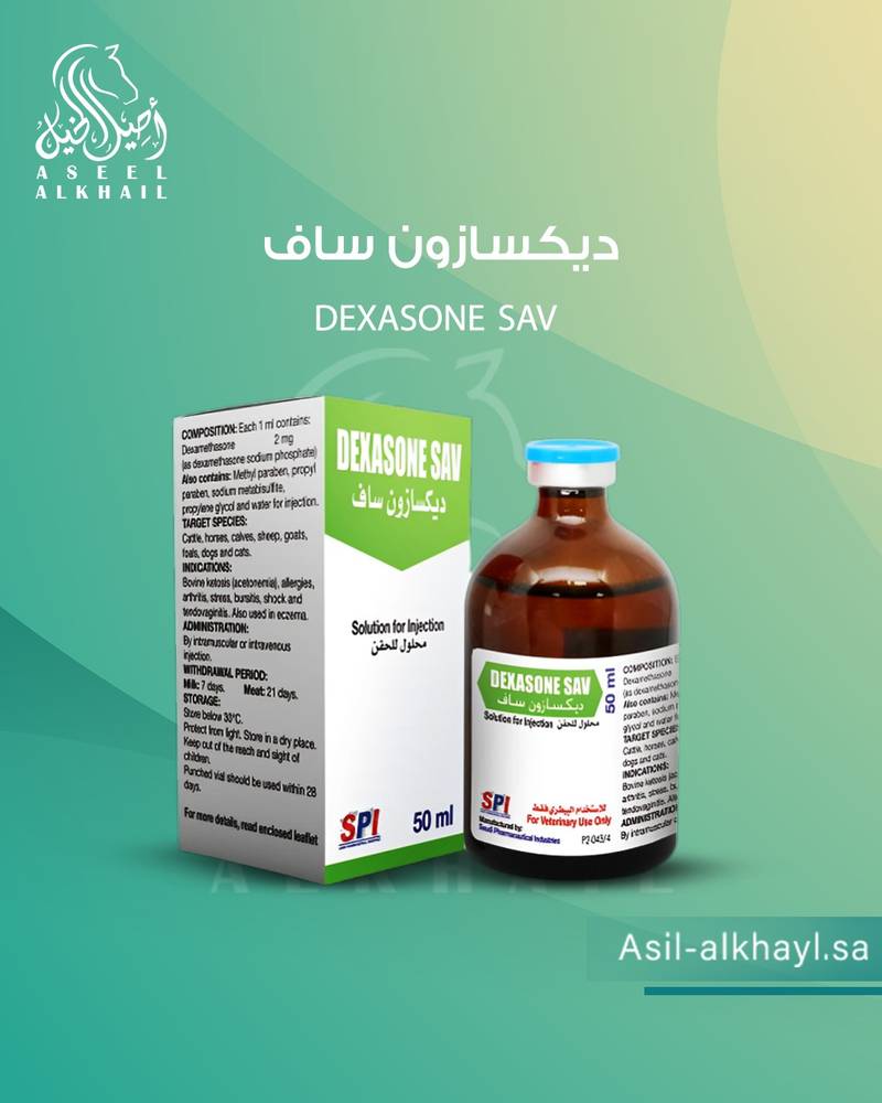ديكسازون ساف مضاد التهاب