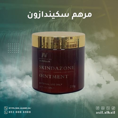 مرهم سكيندازون
