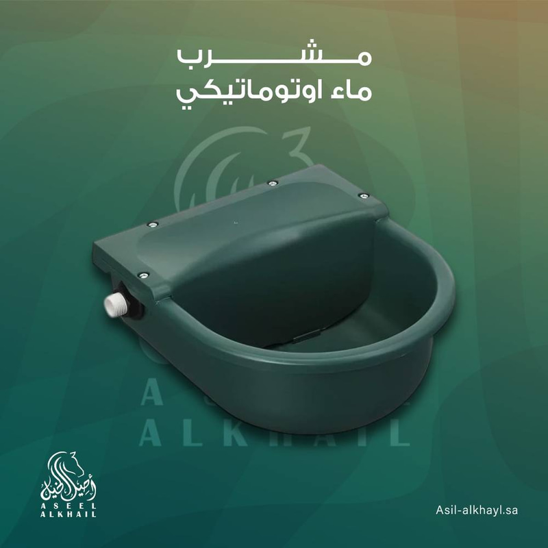 مشرب سقاية ماء اوتوماتيكي