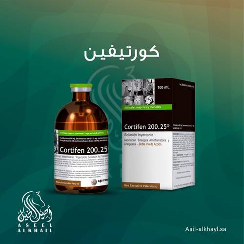 كورتيفين
