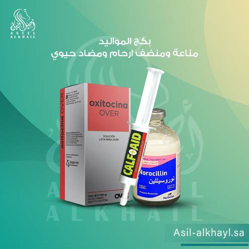 بكج المواليد
